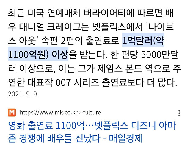 넷플릭스에서 오징어 게임 속편을 안 만들면 이상한 이유