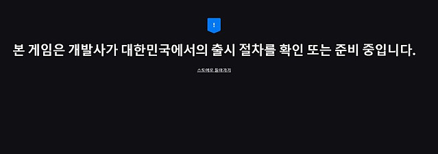 논란의 에픽게임즈 무료게임 배포