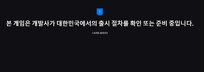 논란의 에픽게임즈 무료게임 배포