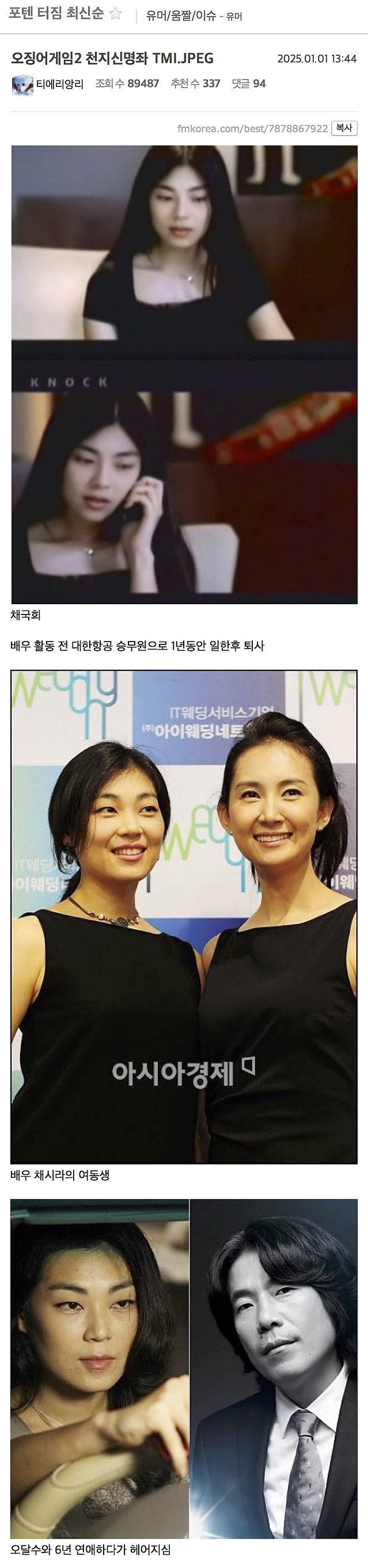 (스포)오겜2 개연성 레전드