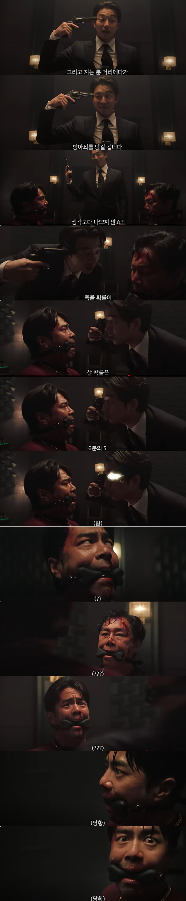 [스포] 오겜2 공유가 이렇게 됐었다면?(패러디)