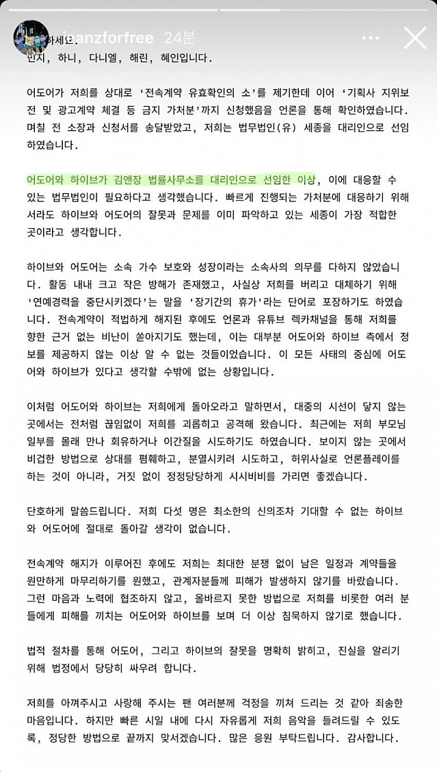 민하다해혜 근황