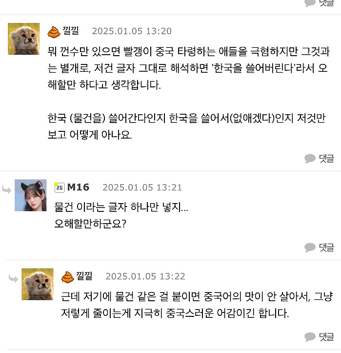 ??: 한국..쓸어버린다!