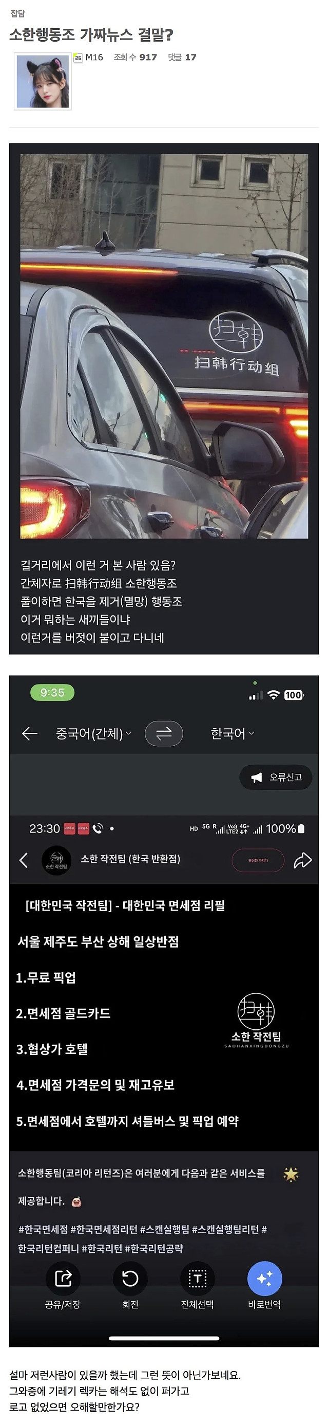 ??: 한국..쓸어버린다!