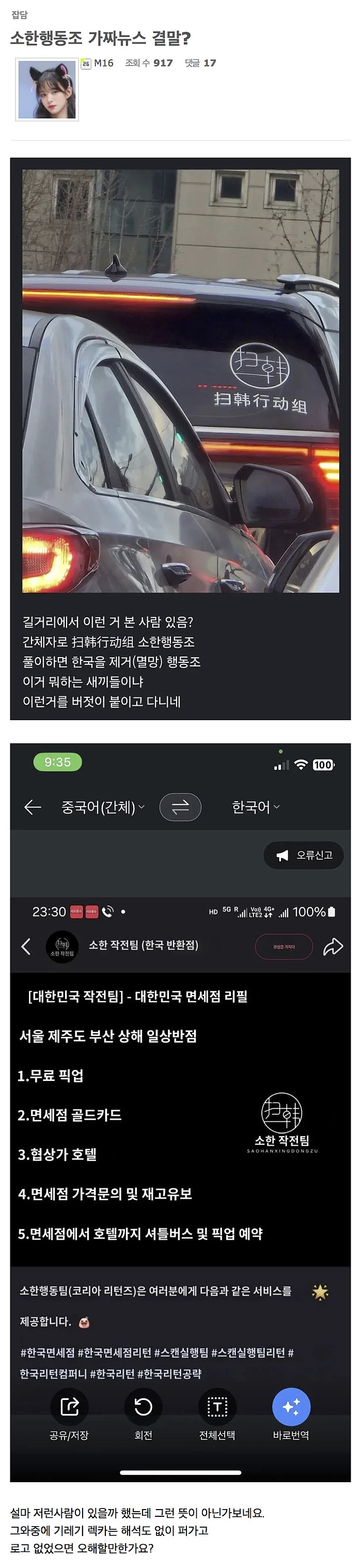 ??: 한국..쓸어버린다!