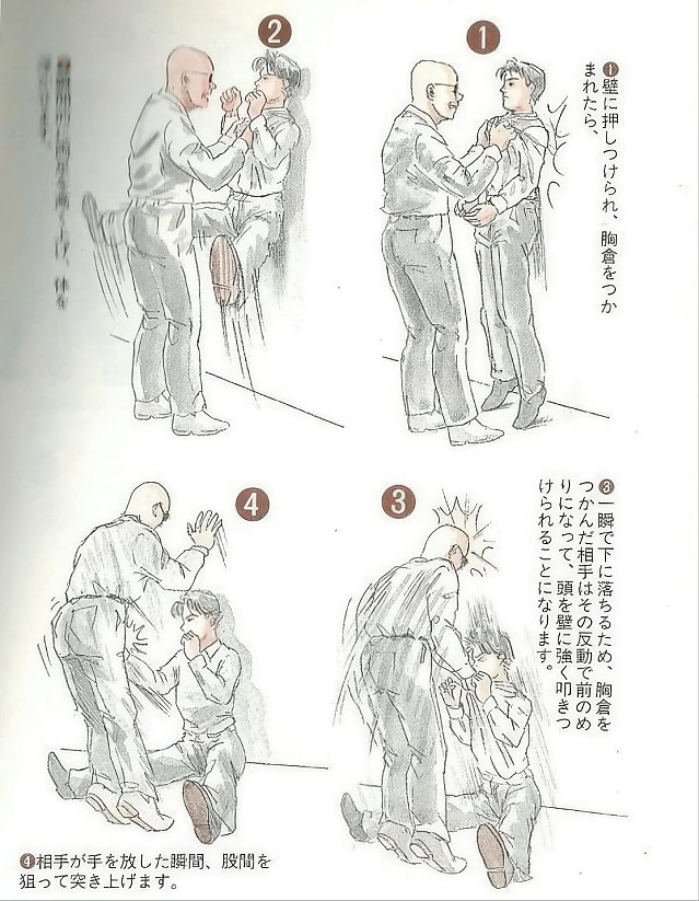 나보다 덩치 큰 사람에게 멱살 잡혔을 때 파훼법