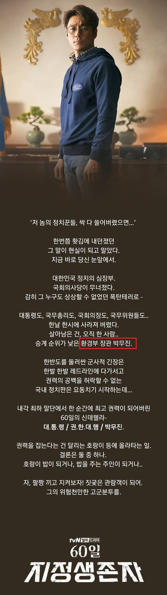 환경부의 야망