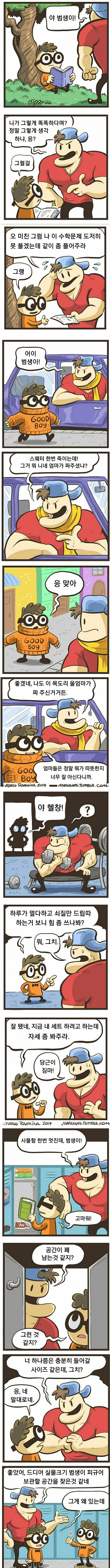우리들이 원하는 세상