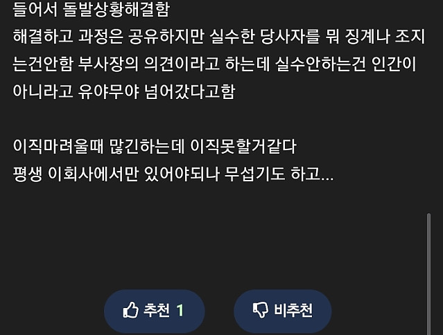 호불호 갈리는 회사 이직 고민중