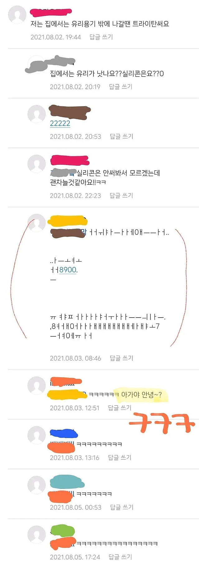 맘카페 회원들에게 인기 많다는 댓글