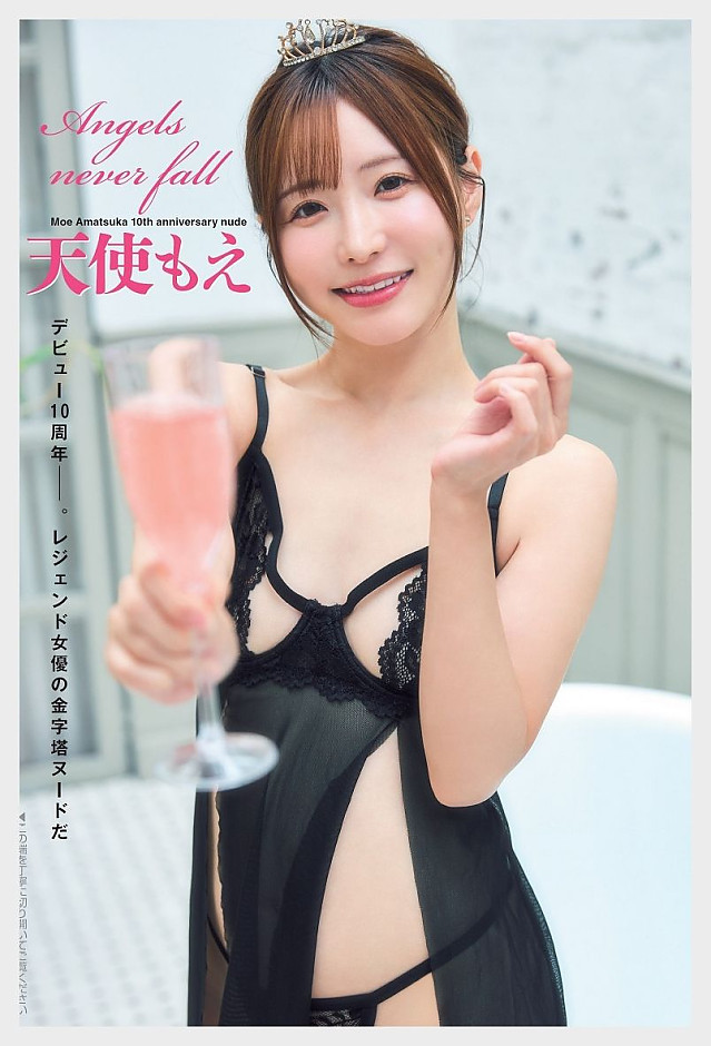 아마츠카 모에 그라비아, FLASH 2024년 8월 6일호 Angels never fall - 天使もえ