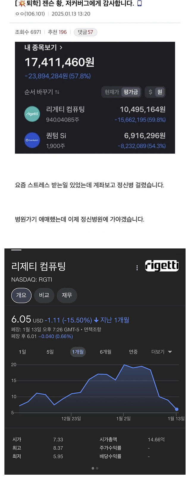 주커버그와 젠슨황에게 감사하는 투자자