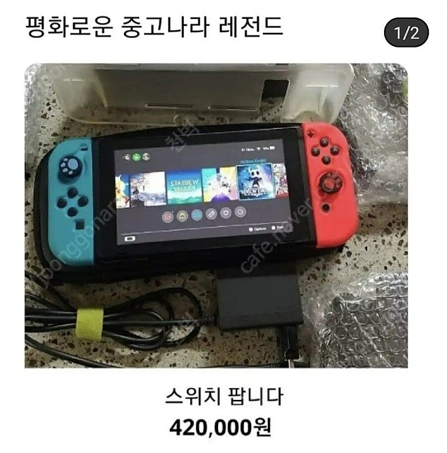 오늘도 평화로운 중고나라