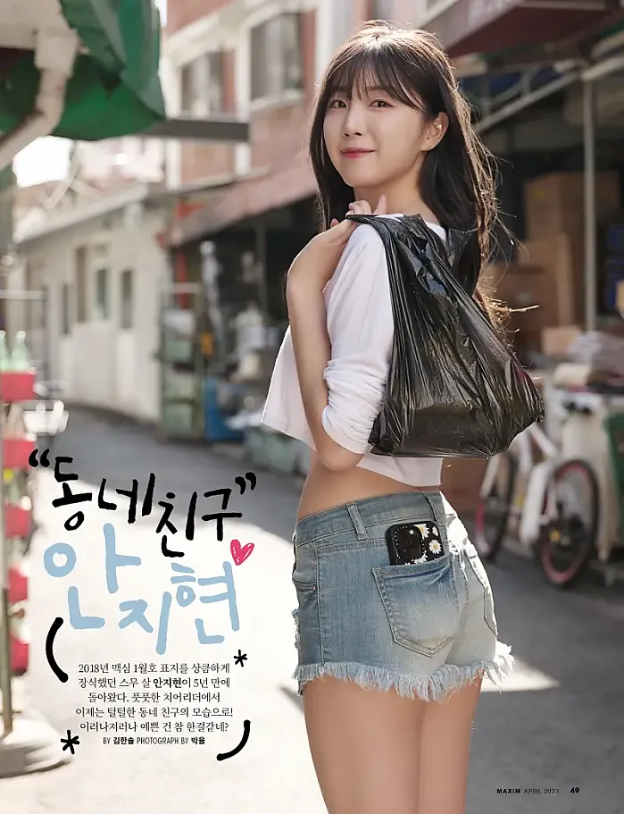 남자친구 없는 치어리더