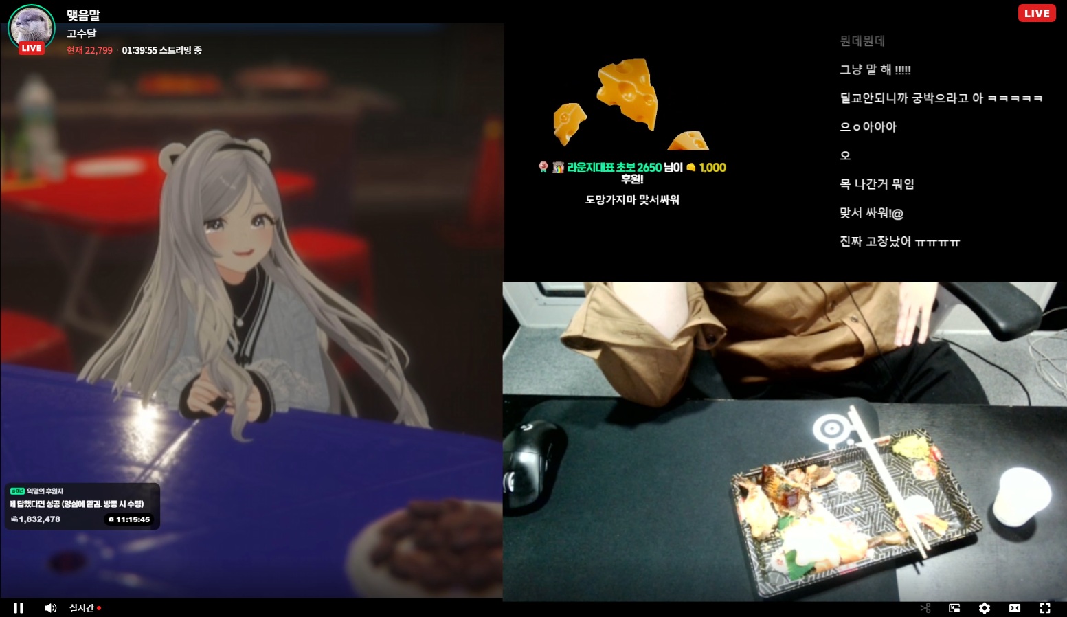 실시간 잠실야구장 만원관중 앞에서 썸타는 사람