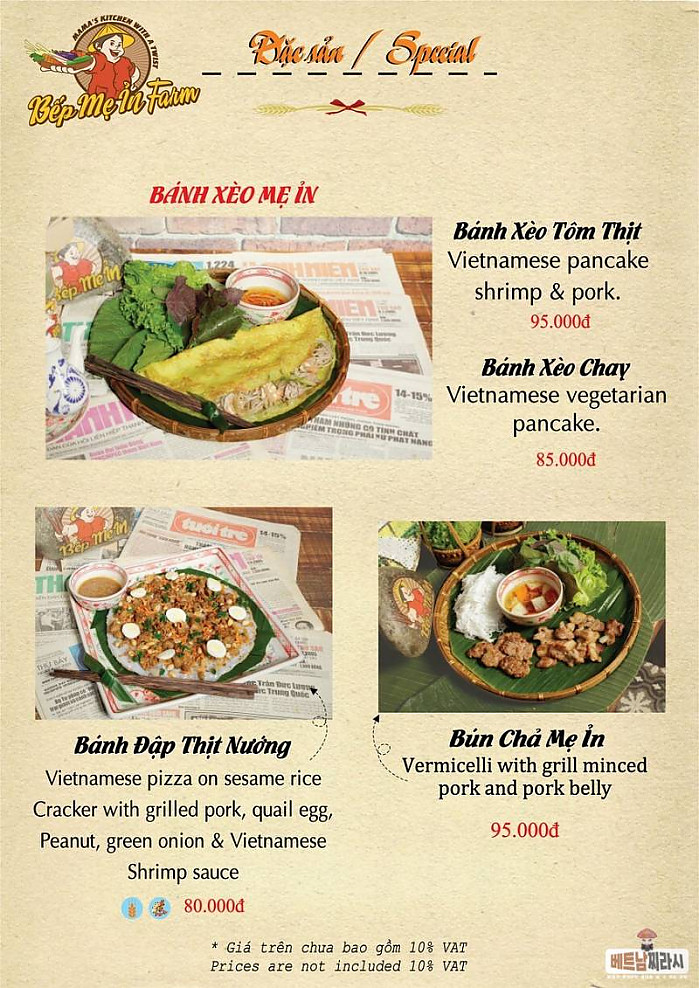 벱메인 Bếp Mẹ Ỉn 미슐랭선정 반쎄오 맛집