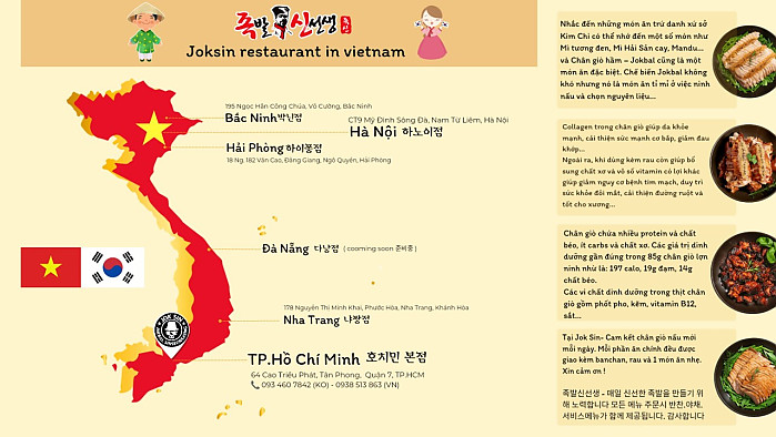 호치민 맛집 7군 푸미흥 족발 신선생 (chân giò) jokbal