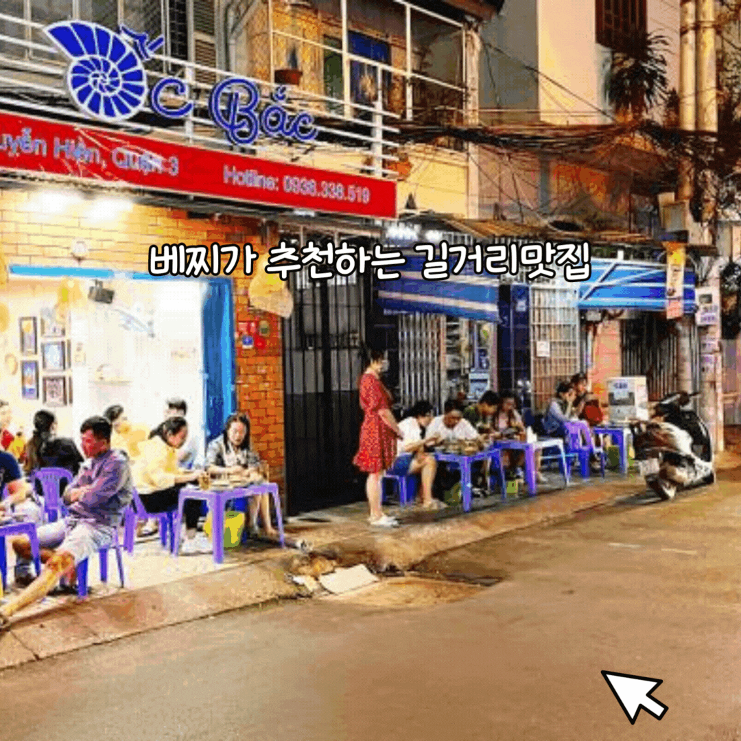 옥박 Ốc Bắc