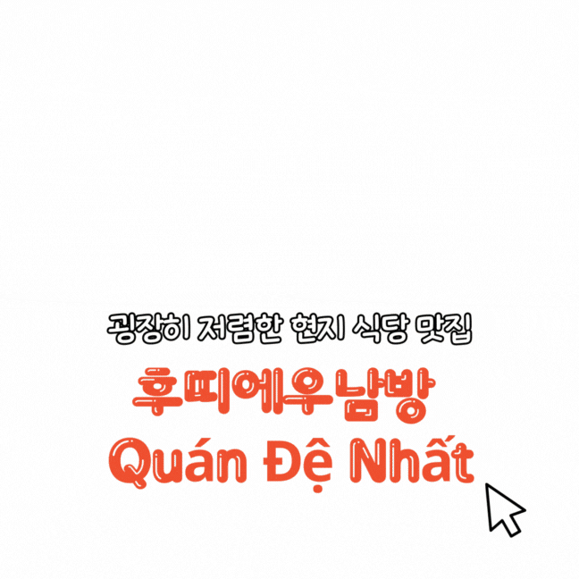 후띠에우남방 Quán Đệ Nhất