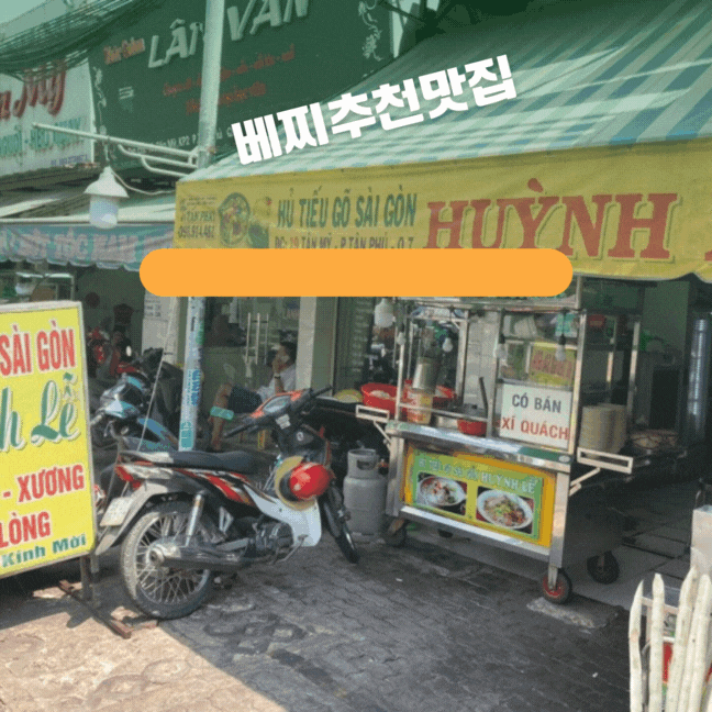 후인레 후띠우 Huỳnh lễ Hủ tiếu