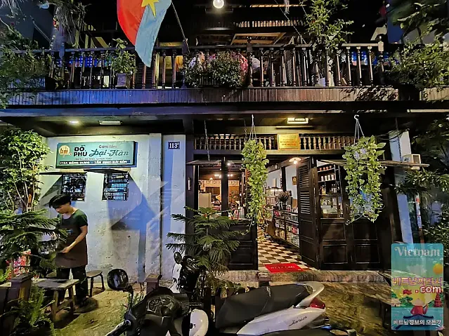 도푸커피(Do Phu Coffee) - 한국식 쌀밥