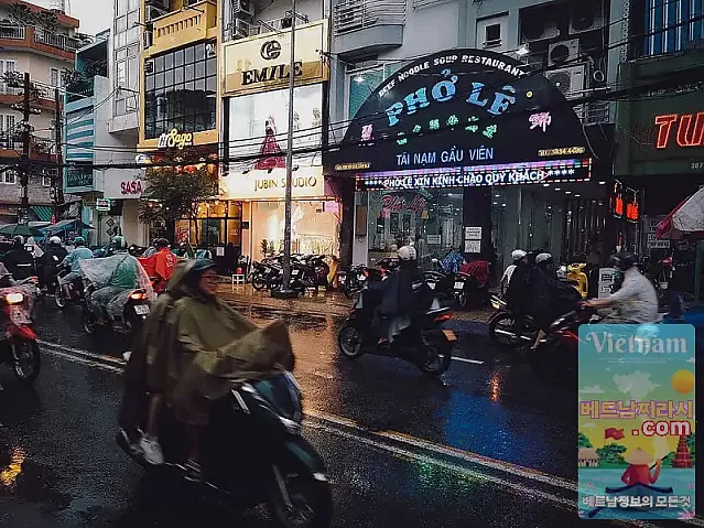 포 레 Pho Le