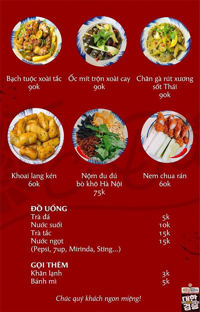 옥박 Ốc Bắc