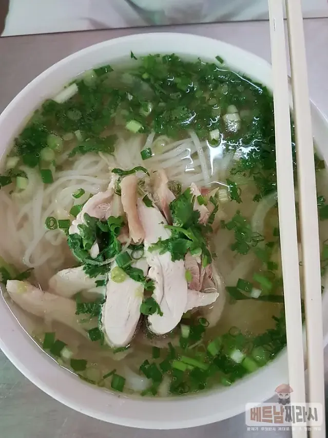 Phở Hương Bình