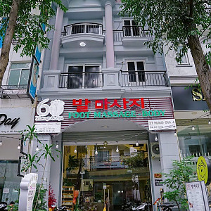 60 마사지&스파&피부관리샵 (7군푸미흥) 건마