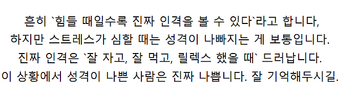 그 사람의 성격이 드러나는 순간