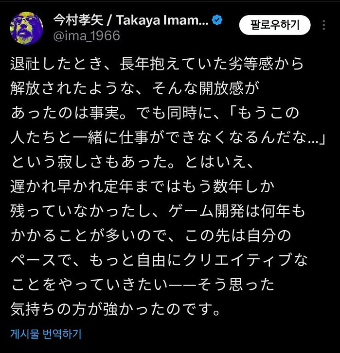 닌텐도에서 퇴사한 사람이 돌이켜보는 회사생활