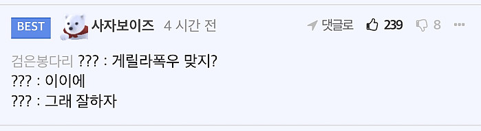 최근 일본에서 발생했다는 폭우장면