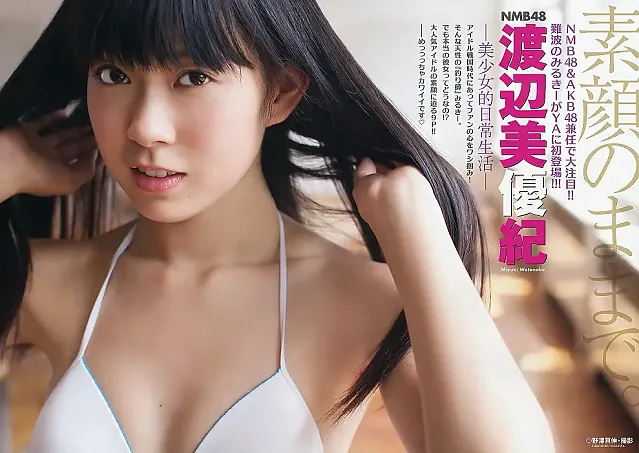 모가미 모가미, 영 애니멀 2012 No.23