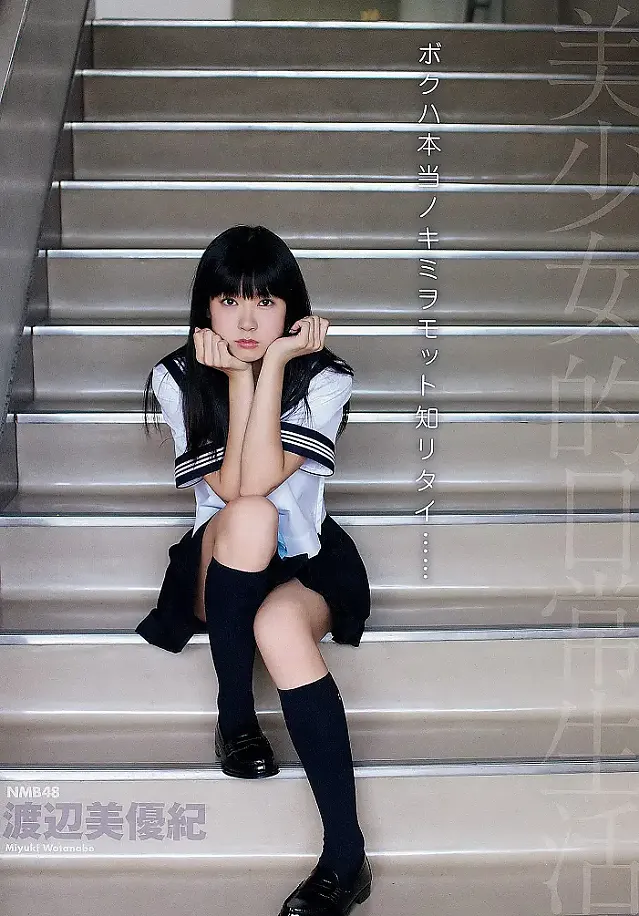 모가미 모가미, 영 애니멀 2012 No.23