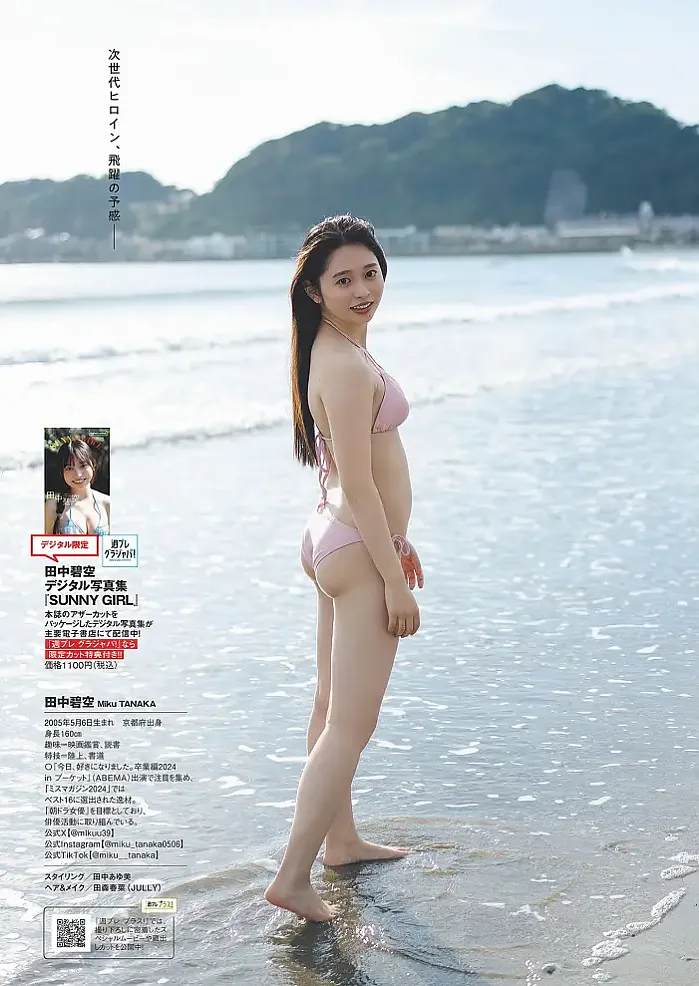 미쿠 (주간 플레이보이 2025년 16호)