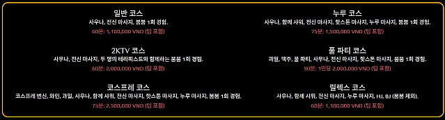 [붕타우] 토쿄 마사지 푸 미 – 붕따우 최고의 VIP 마사지 (불건마)