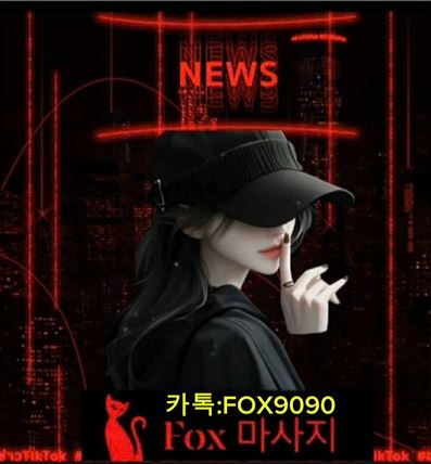 FOX마사지 7군 푸미흥