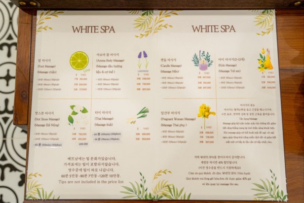 화이트스파 (건마)