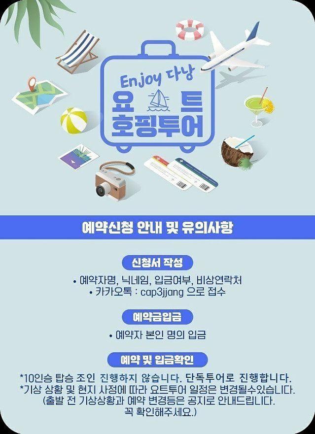 다낭 해양스포츠 호핑투어15명조인시~~(화.목.토요일진행)