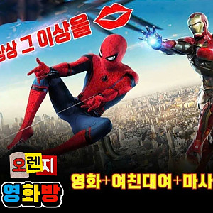 오렌지 영화방&마사지 (7군 푸미흥)