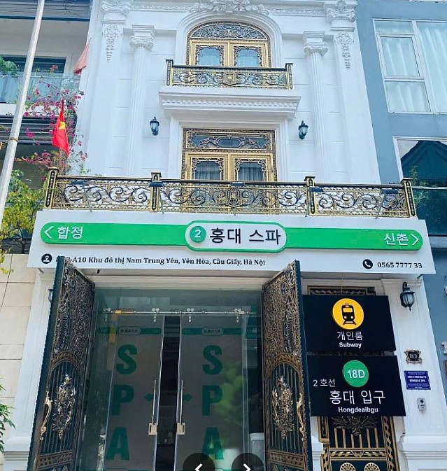 [하노이] 홍대스파