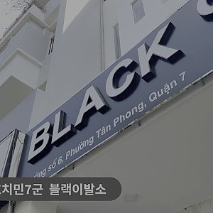 [7군 푸미흥] BLACK이발소