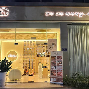 JOA이발소&마사지 (빈홈) 건마