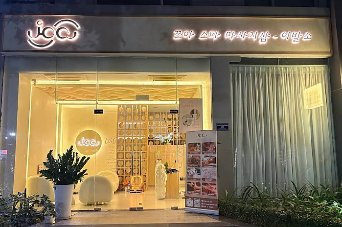 JOA이발소&마사지 (빈홈) 건마