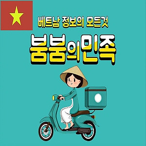 에어비앤비 문의주세요 호치민전지역 가능합니다