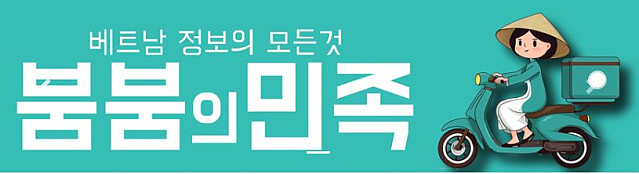 붐붐의민족 환전서비스