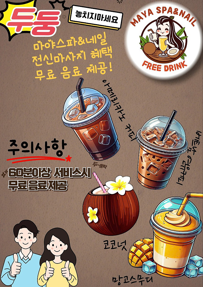 [다낭] 마야 스파&네일 (건마)