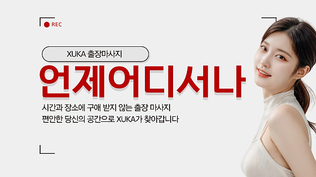 [하노이] 하노이 전지역 출장마사지 업소모음