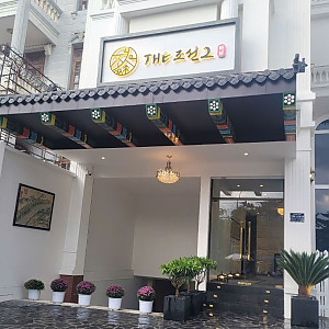 더조선2 (안푸) 한국식 요정~비즈니스 착석식당