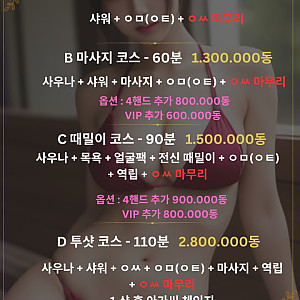 크림 SPA (1군) 불건마